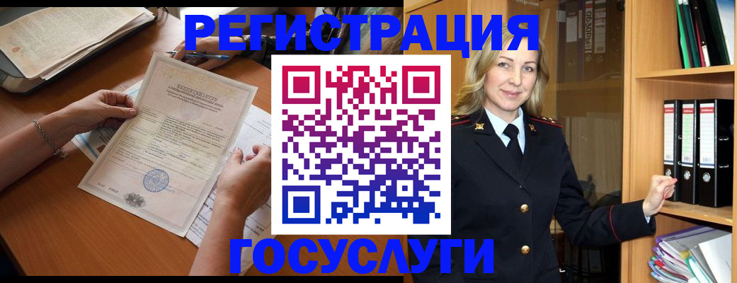 временная регистрация недорого в Комсомольске-на-Амуре
