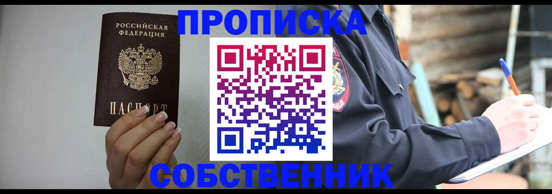 временная регистрация надежно в Комсомольске-на-Амуре