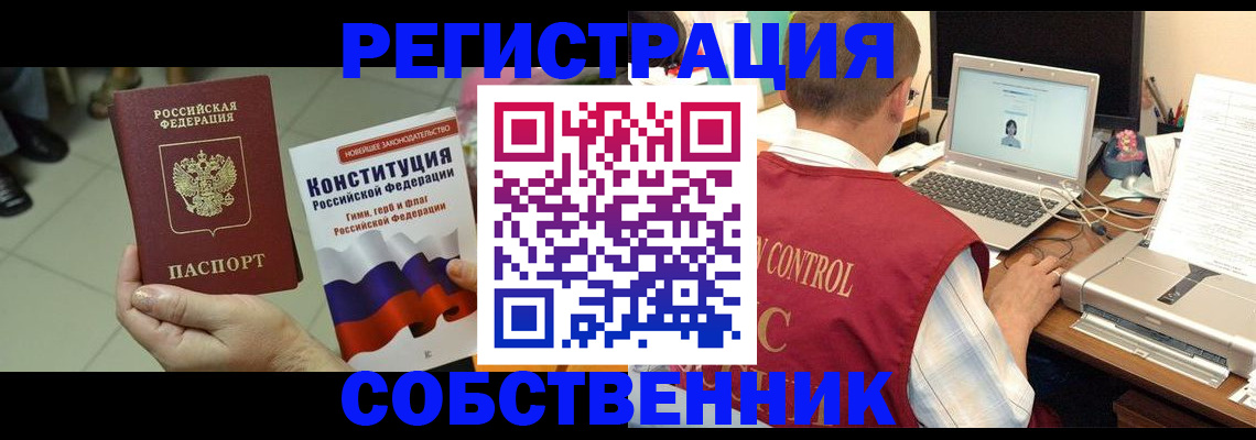 временная прописка в Комсомольске-на-Амуре
