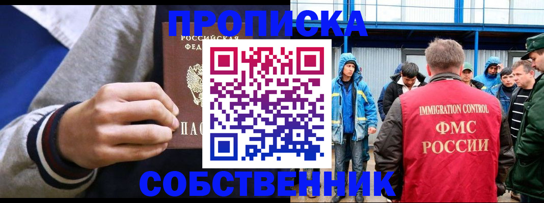 прописка ребенка в Комсомольске-на-Амуре